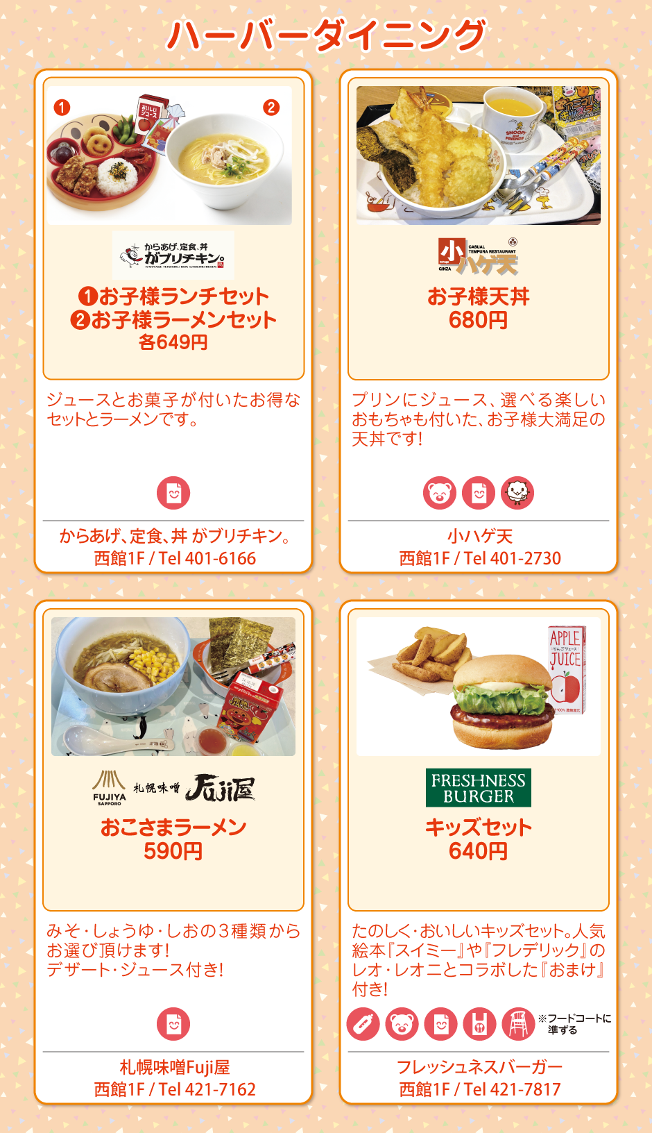 港灣餐廳