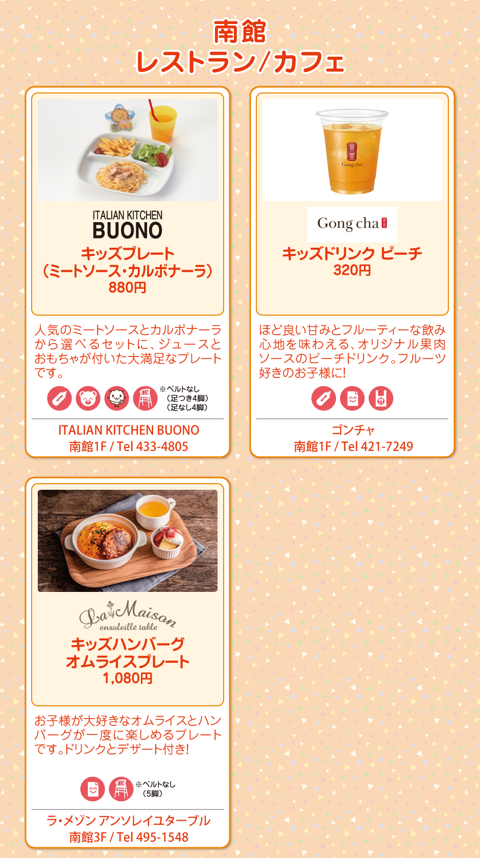 南館　レストラン/カフェ