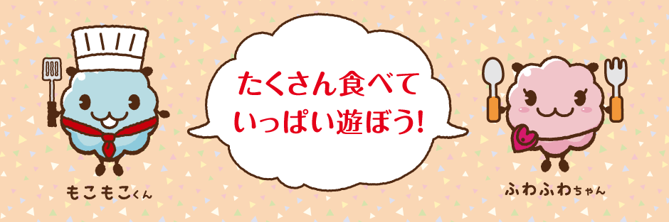 多吃多玩吧!