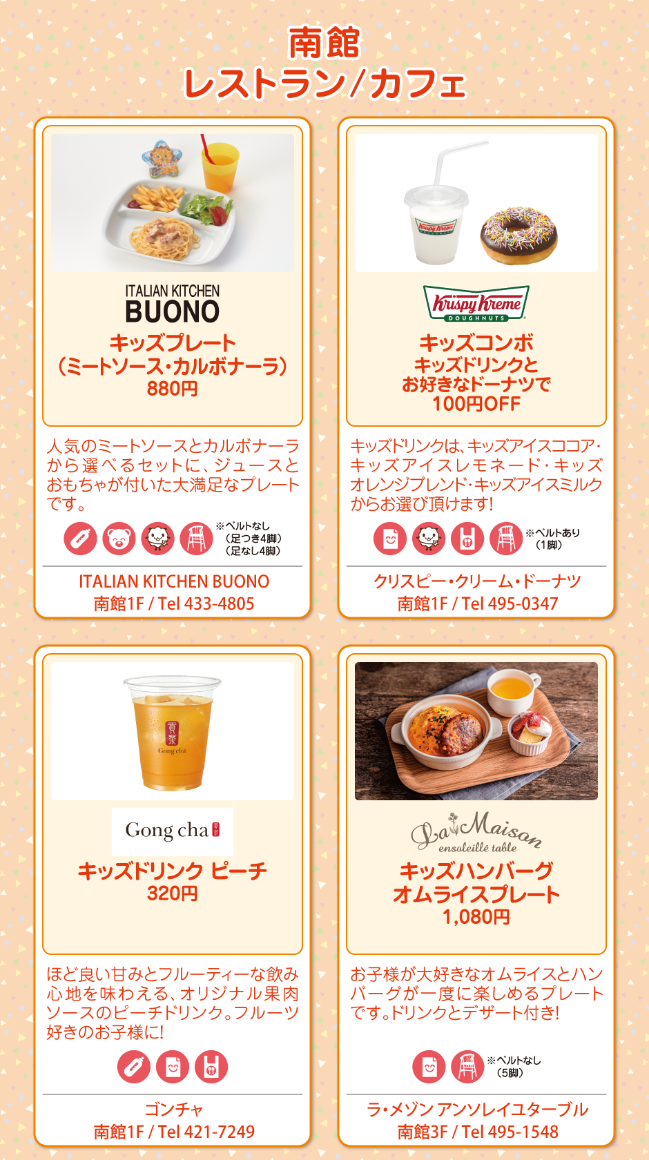 南館　レストラン/カフェ