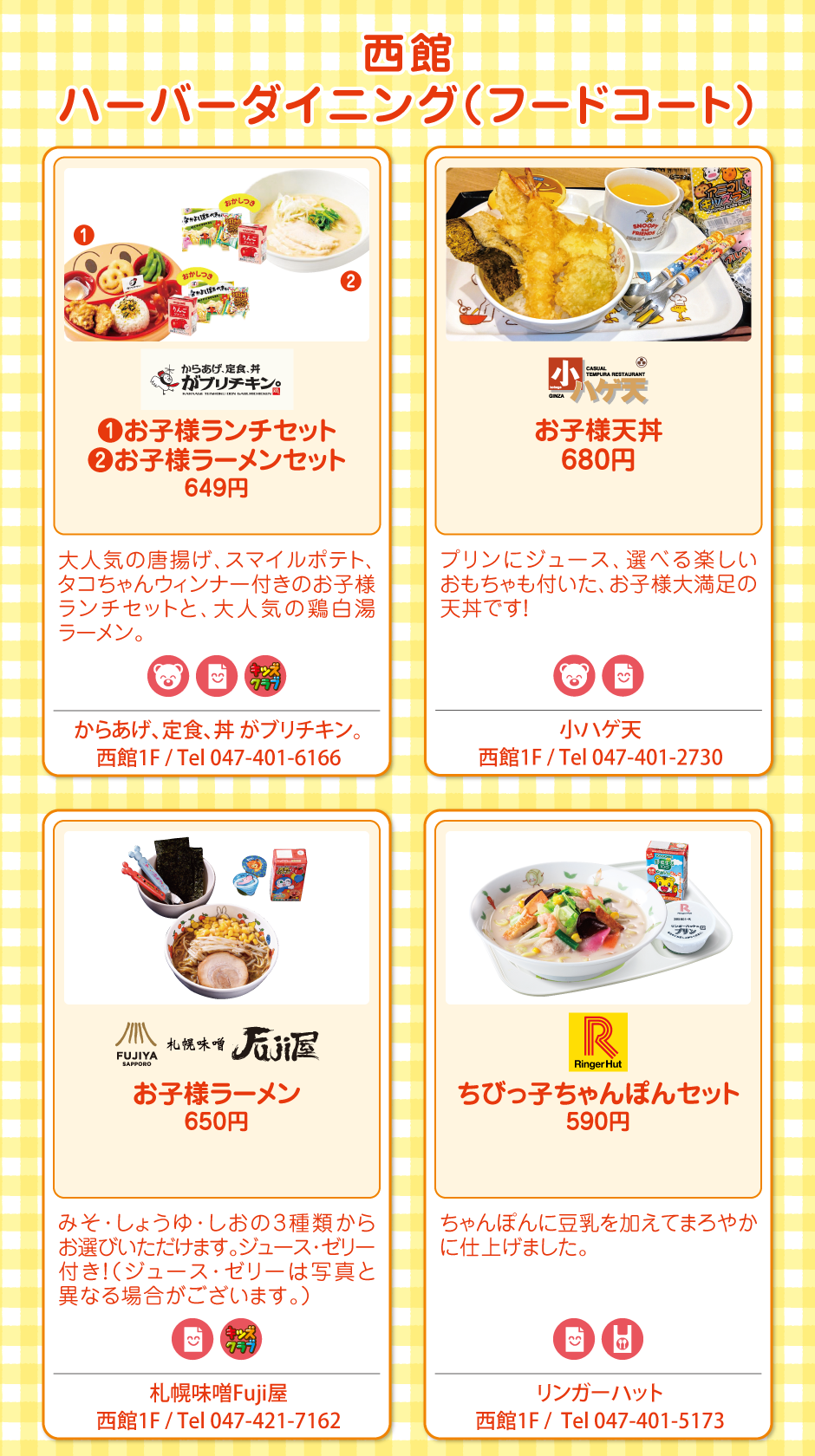 西館　ハーバーダイニング（フードコート）