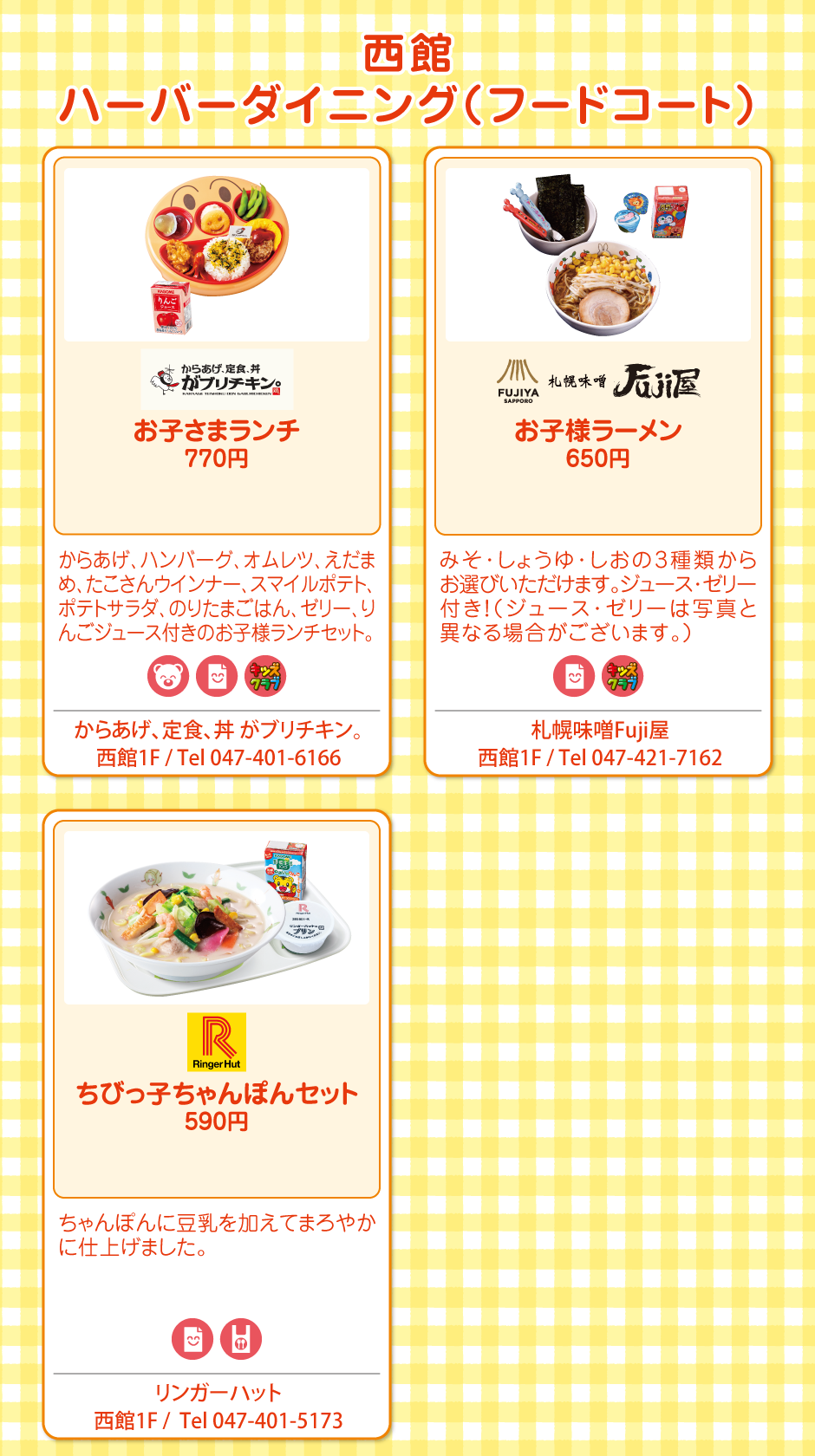 西館　ハーバーダイニング（フードコート）