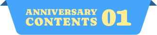 ANNIVERSARY CONTENTS 01