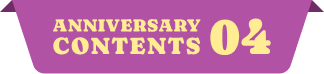 ANNIVERSARY CONTENTS 04