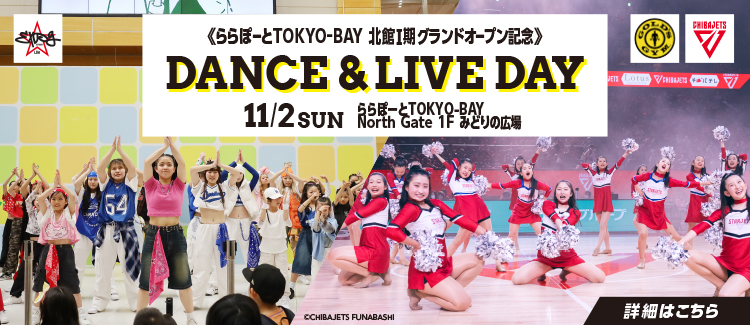 DANCE&LIVE DAY