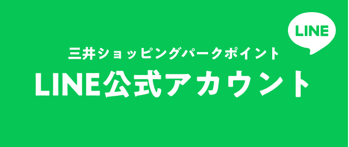 LINE好友招募中!
