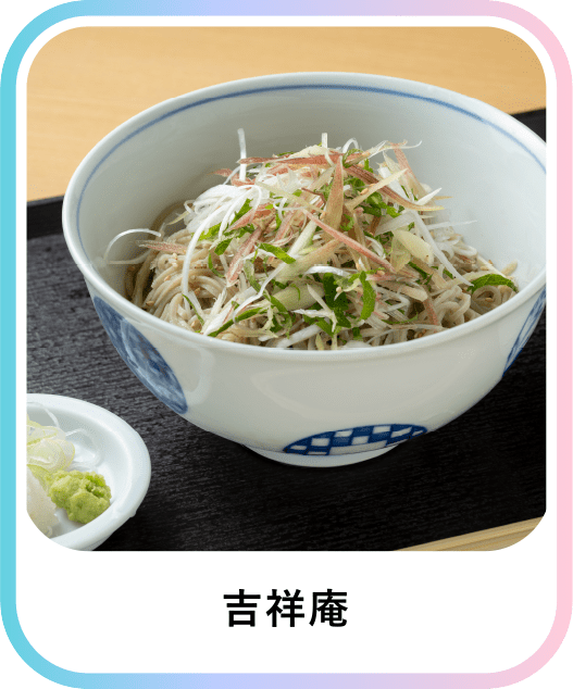 メニュー画像
