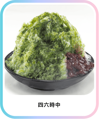 メニュー画像