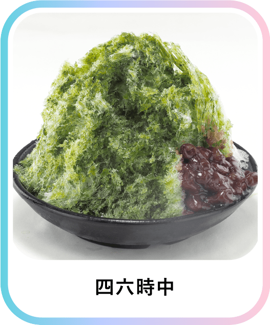 メニュー画像