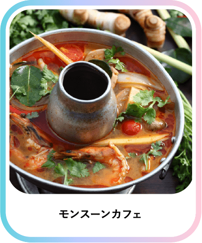 メニュー画像