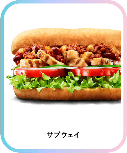 メニュー画像