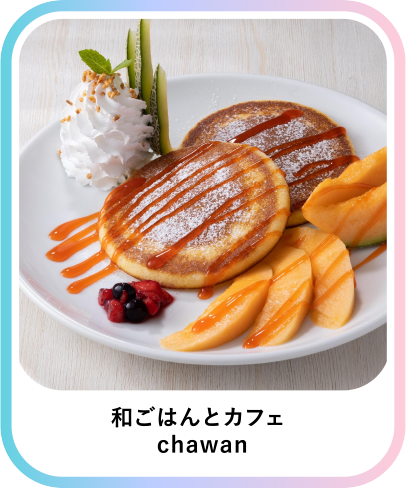メニュー画像