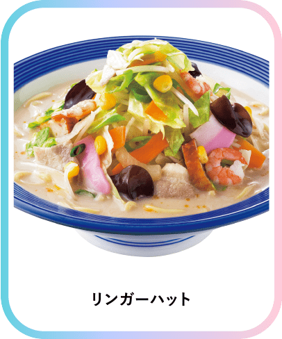 メニュー画像