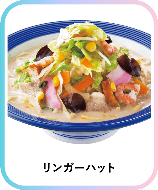 メニュー画像