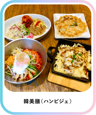 メニュー画像