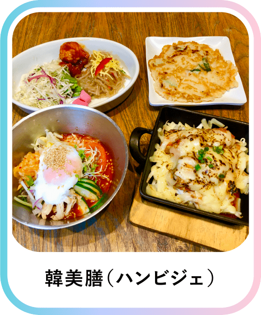 メニュー画像