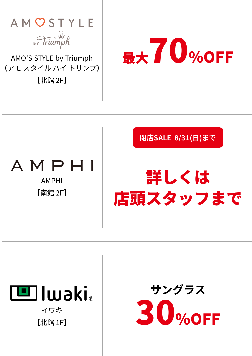 ファッショングッズ