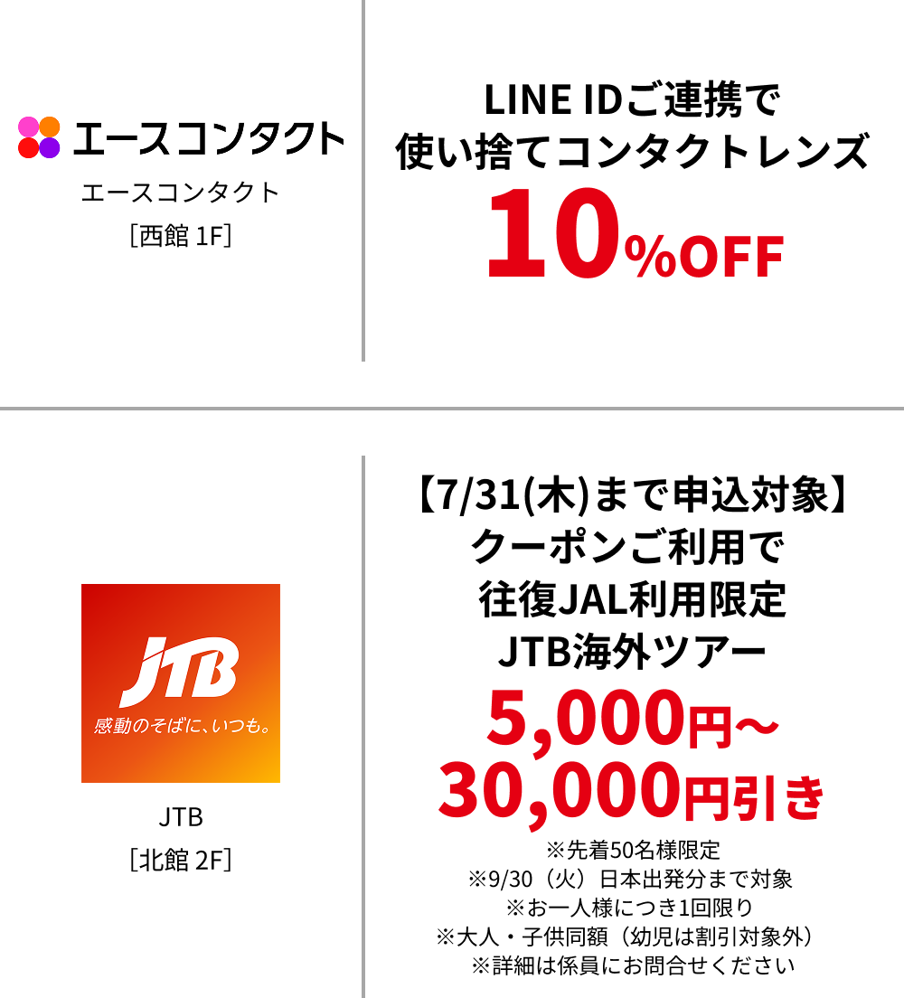 サービス