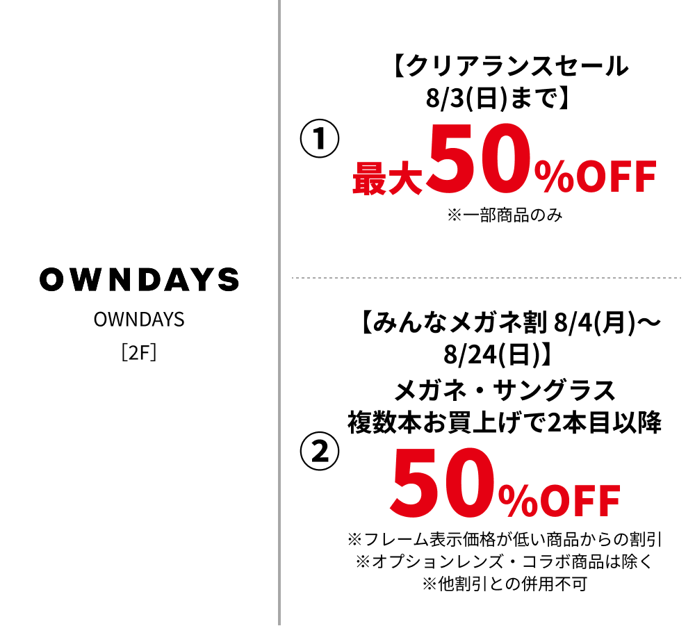 ファッション