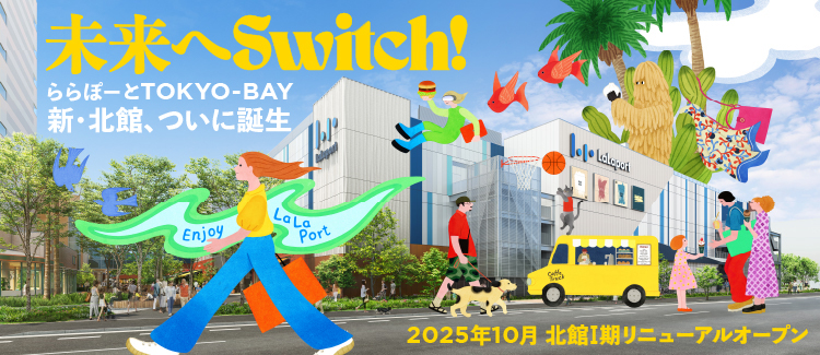 北館&北門開業預告公告