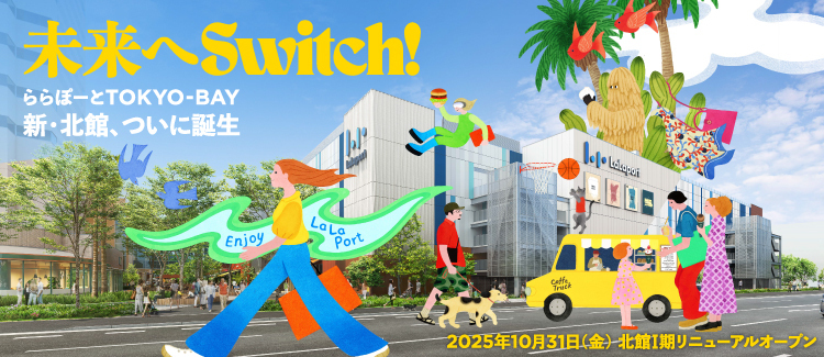 北館＆ノースゲート 開業ティザー告知