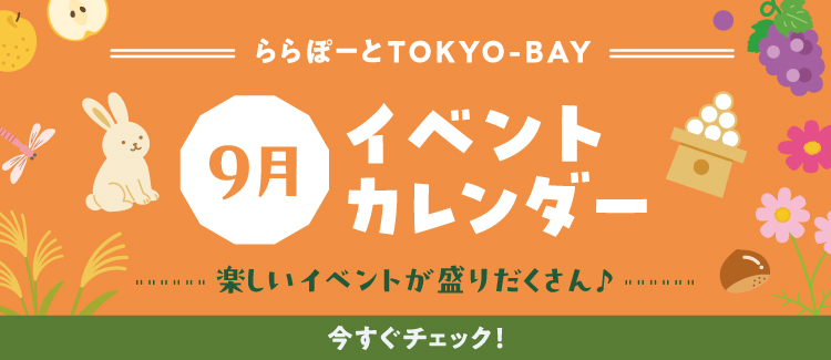 9月活動日歷