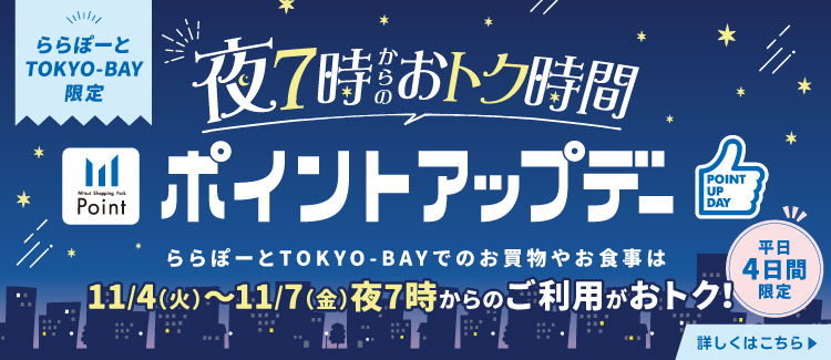 平日19時PUP