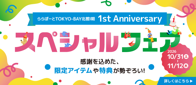 北館1週年紀念特別展