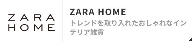 ZARA HOME