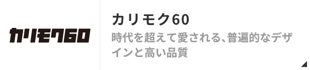 Karimoku 60