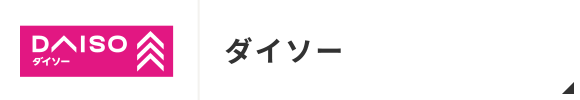 DAISO