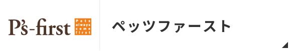 페츠퍼스트