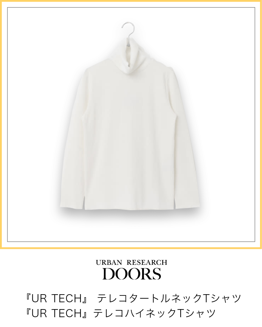 URBAN RESEARCH DOORS ①『UR TECH』 テレコタートルネックTシャツ ②『UR TECH』テレコハイネックTシャツ