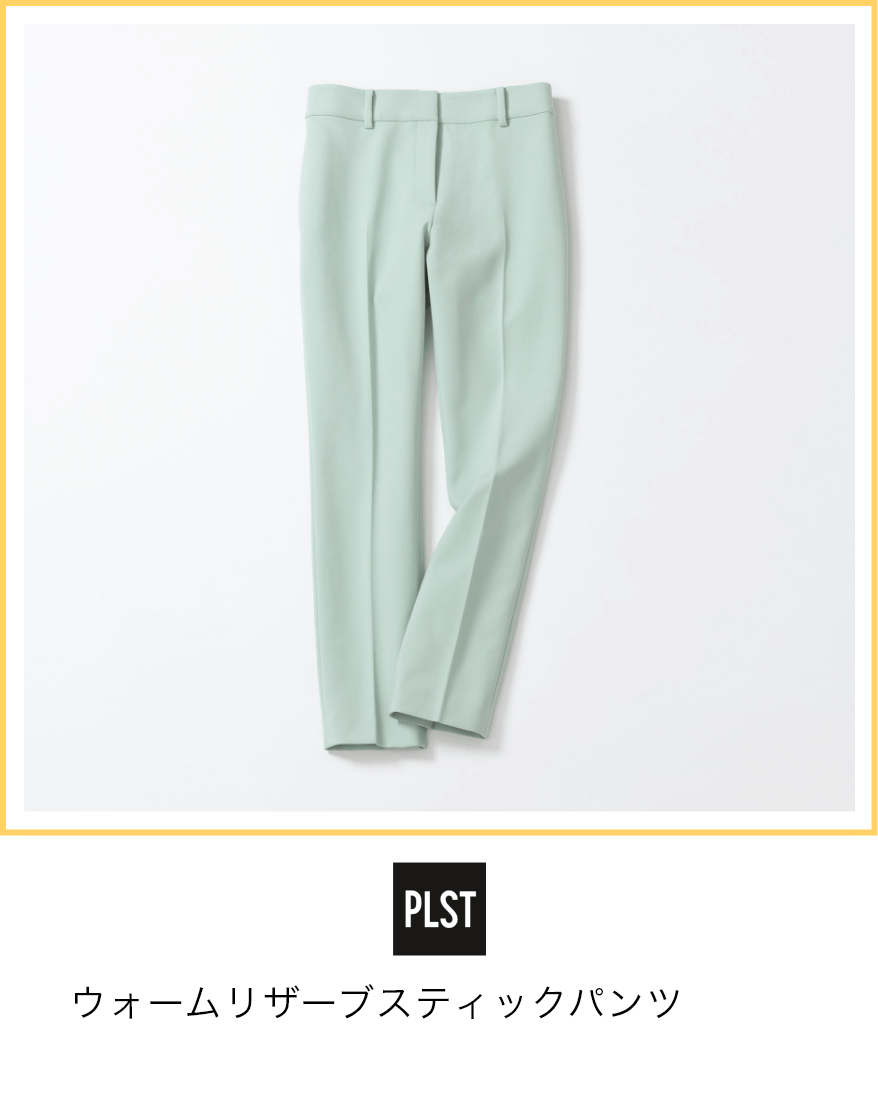 PLST ウォームリザーブスティックパンツ