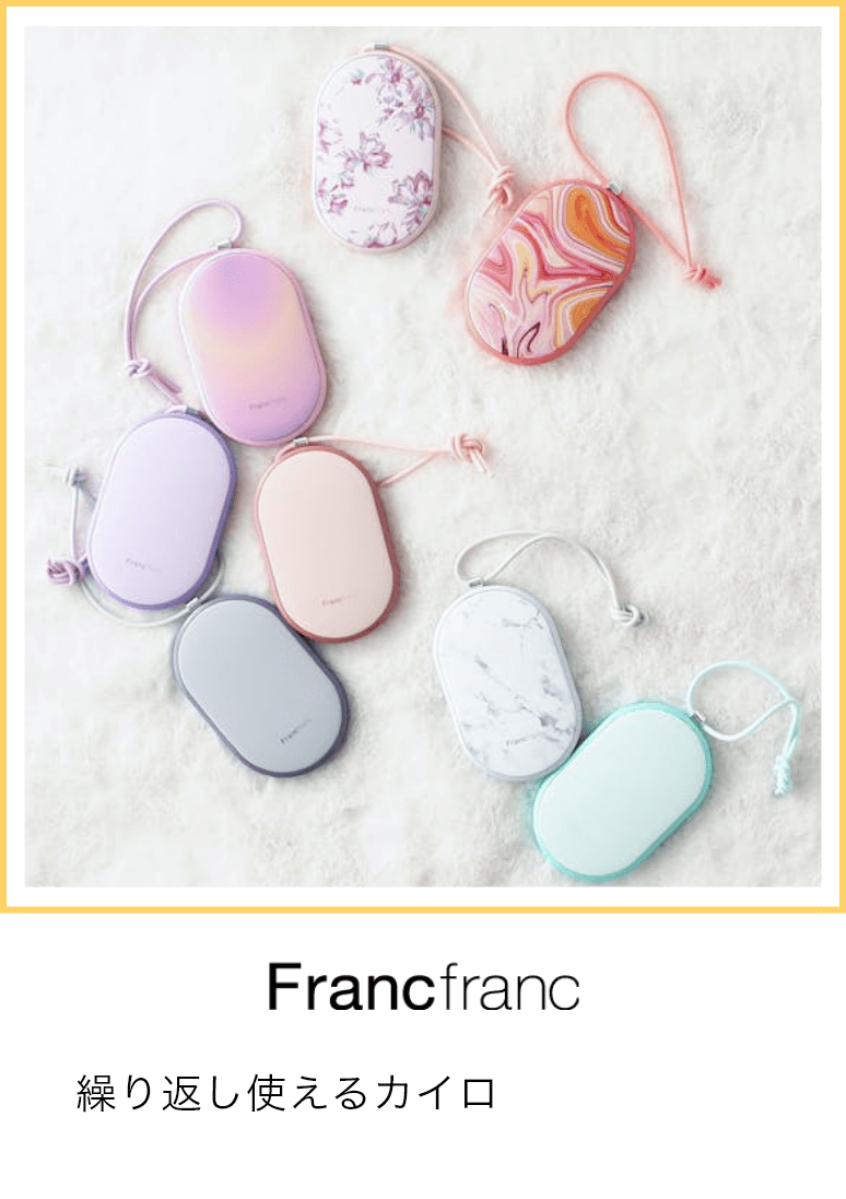 フランフラン 繰り返し使えるカイロ