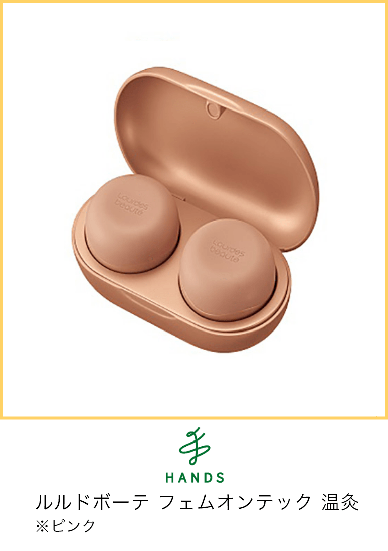 ハンズ ルルドボーテ フェムオンテック 温灸　※ピンク