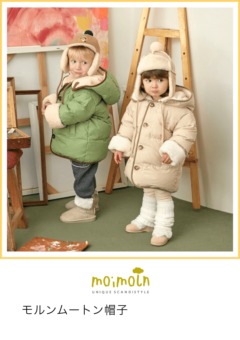 moimoln モルンムートン帽子