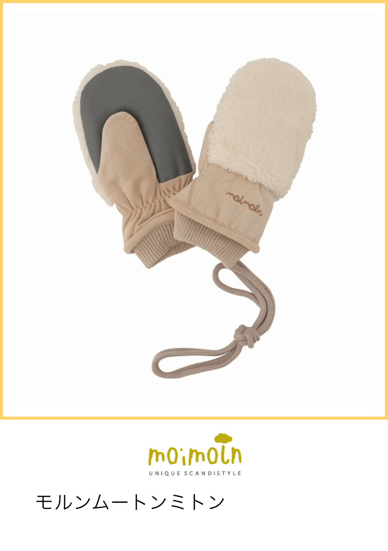 moimoln モルンムートンミトン