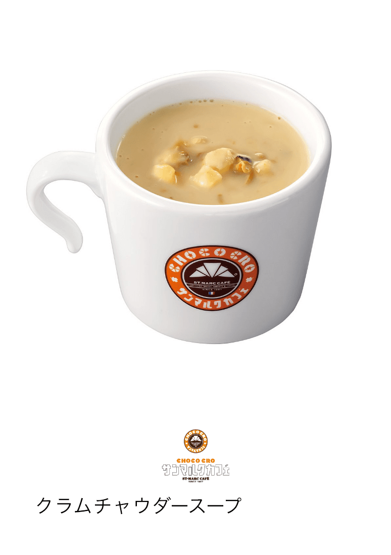 クラムチャウダースープ