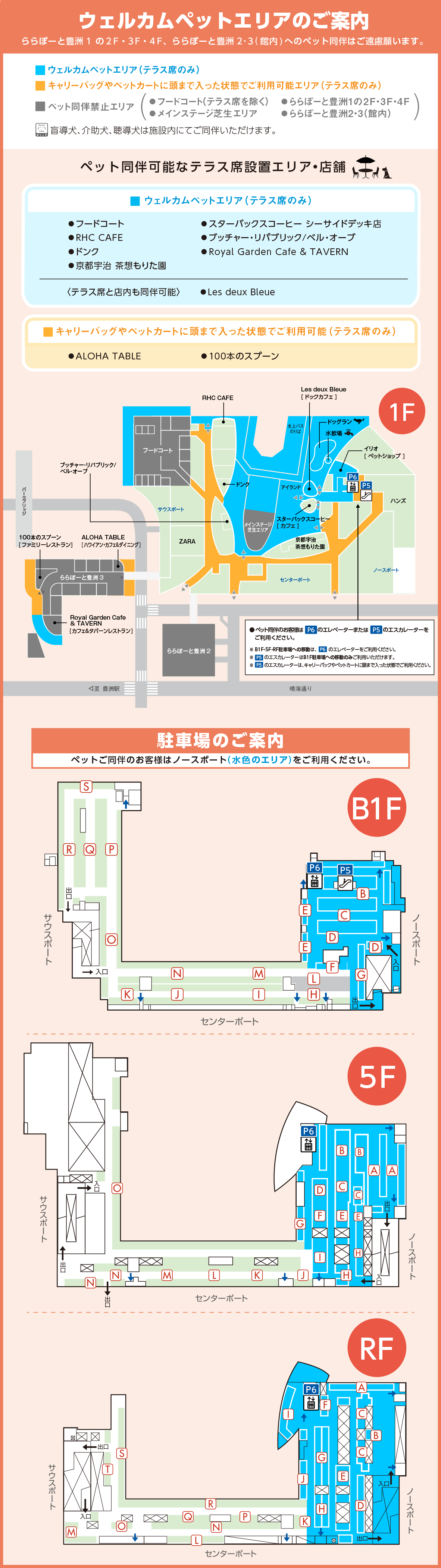 インフォメーション