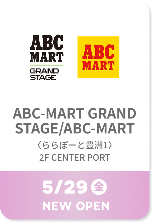 ABC-MART GRAND STAGE / ABC-MART