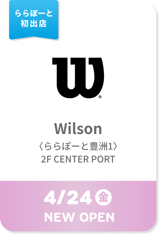 Wilson