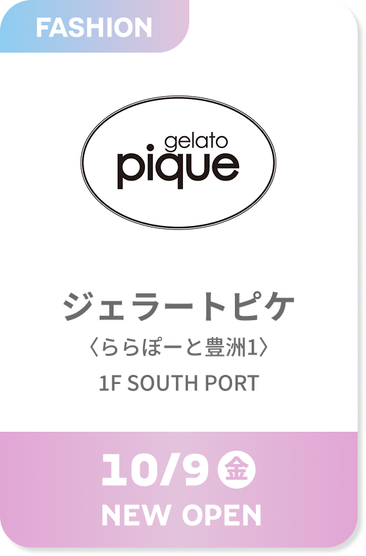 gelato pique