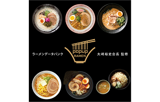 POP UP Ramen Logo