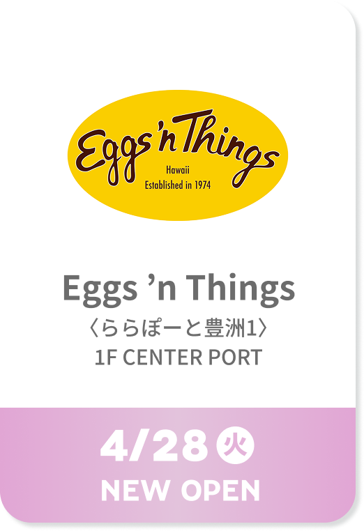 Eggs 'n Things