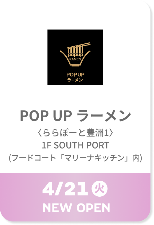 POP UP Ramen