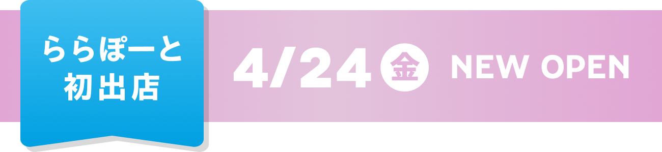 First store LaLaport NEW OPEN