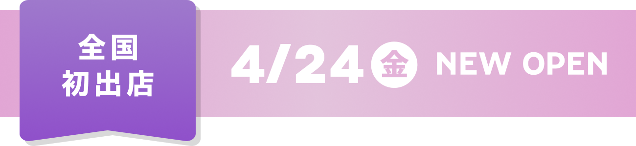 First store in the country