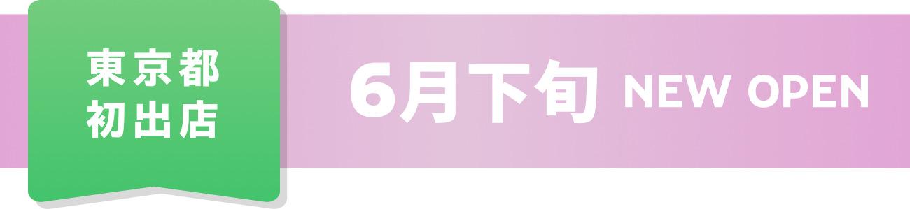 First store in a shopping center NEW OPEN