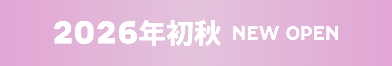 ららぽーと初出店 2026年初秋 NEW OPEN